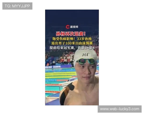 孙杨因禁赛无缘东京奥运 会影响中国游泳队整体实力表现 孙杨因禁赛无缘东京奥运 会影响中国游泳队整体实力表现